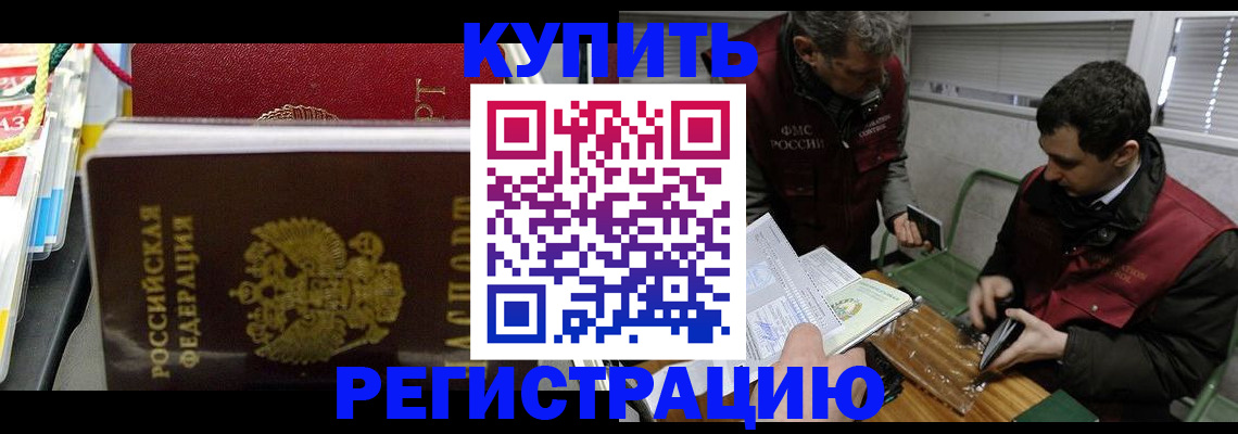 прописка поиск в Волжске