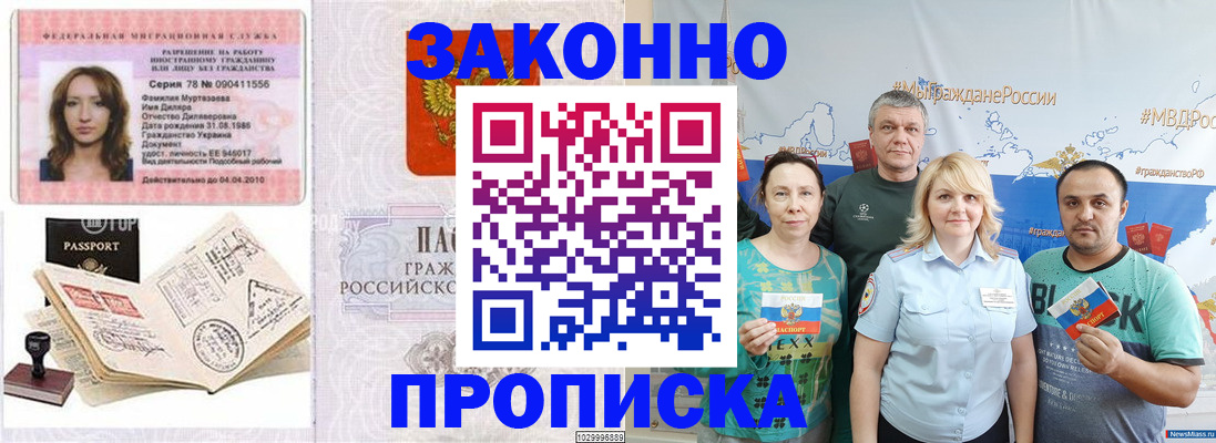 регистрация для школы в Волжске