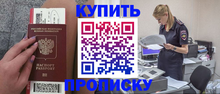 временная регистрация гарантия в Волжске