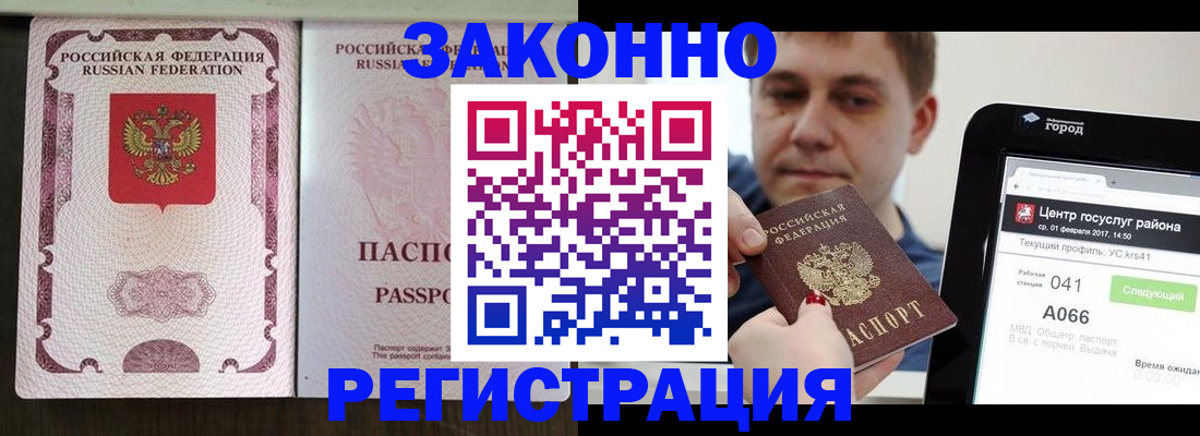 прописка иностранных граждан в Волжске